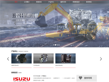 五十铃汽车工程柴油机（上海）有限公司