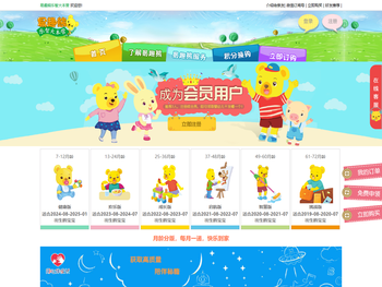 易趣熊乐智大本营