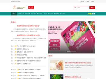 达人和花友每日分享专业的养花知识