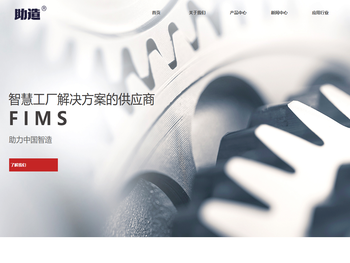 助造科技（上海）有限公司