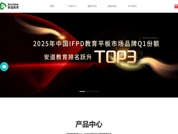 安道教育