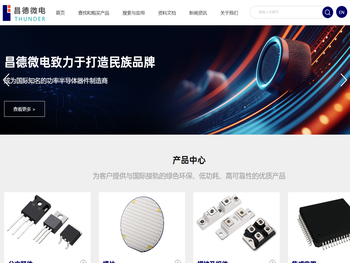 无锡昌德微电子股份有限公司