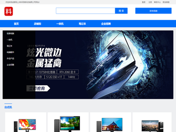 成都码上来料网络科技有限公司