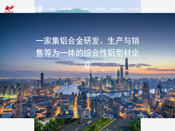 天鹅铝业有限公司