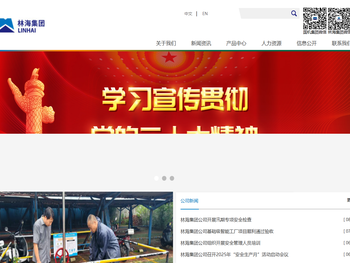 江苏林海动力机械集团有限公司