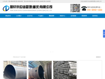 重庆螺旋钢管/镀锌钢管/钢护筒/直缝管/防腐钢管