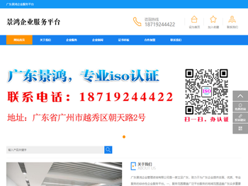 景鸿企业服务平台