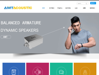 常州阿木奇声学科技有限公司