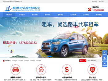 嘉兴租车公司，嘉兴租车价格表，嘉兴租车电话:18768326333,嘉兴商务租车,嘉兴高端轿车出租包车