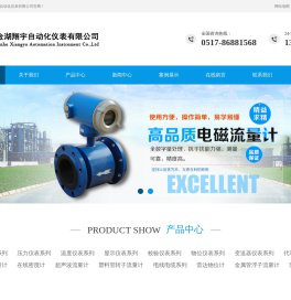 金湖翔宇自动化仪表有限公司