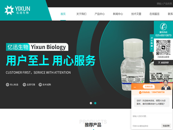 化学试剂,生物试剂,质控品,人工血清,人工胃液,试剂盒