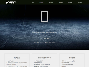 微易ASP公众平台