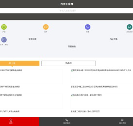 【成都东光房地产租房