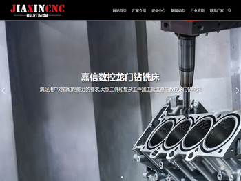 数控龙门钻铣床