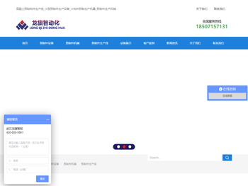 混凝土预制构件生产线
