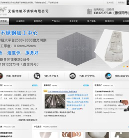 无锡不锈钢板激光切割/钣金加工,不锈钢彩涂卷