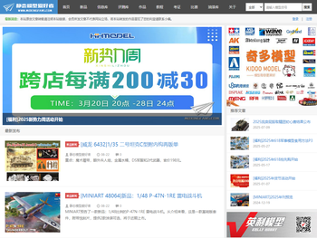 静态模型爱好者