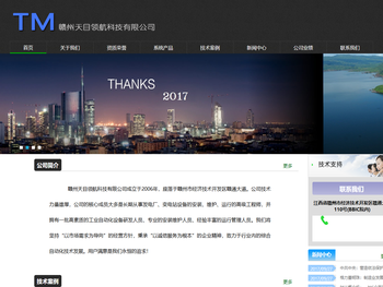 赣州天目领航科技有限公司