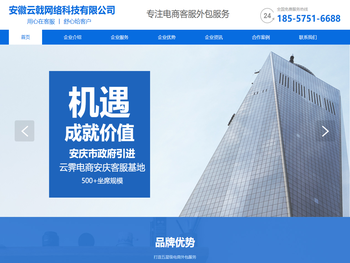 安徽云戟网络科技有限公司