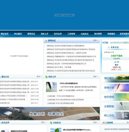 安庆市花凉亭水库灌区管理处