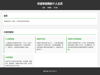 个人主页
