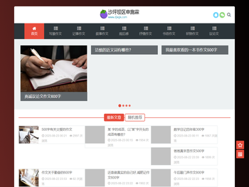 沙坪坝区申施霖电子商务商行（个体工商户）