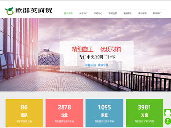 上海欧群英商贸有限公司