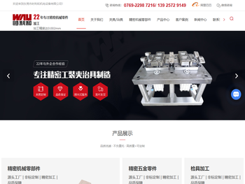 东莞精密机械加工