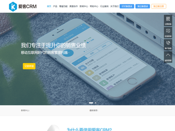 crm客户关系管理系统,销售管理系统,crm系统,在线crm,移动crm系统