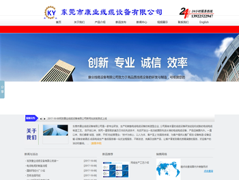 ┃网络线设备┃双盘退扭机┃网络线成圈机┃线缆设备制造商东莞市康业线缆设备有限公司