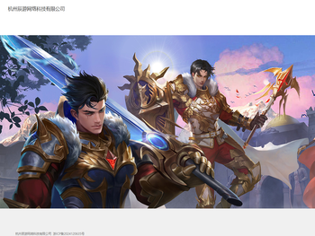 杭州辰游网络科技有限公司