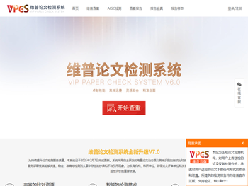 维普查重