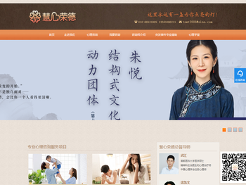 北京心理咨询中心