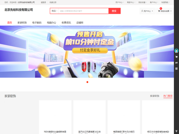 北京先裕科技有限公司