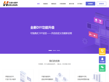 嘉兴小程序制作