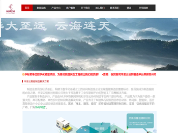 华至云链科技（苏州）有限公司