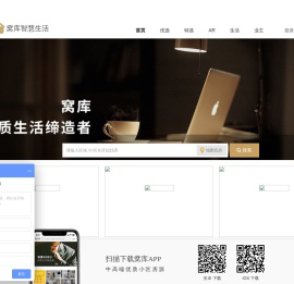 品质租房,公寓出租,高端公寓,品质租住生活缔造者【窝库公寓】
