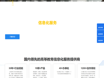 江苏金智教育信息股份有限公司