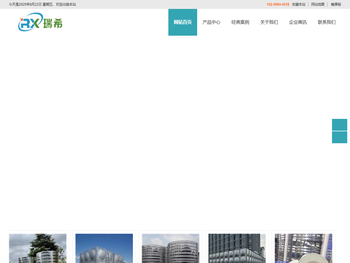 安徽瑞希环保设备有限公司