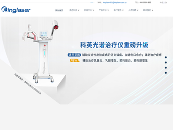 吉林省科英激光股份有限公司