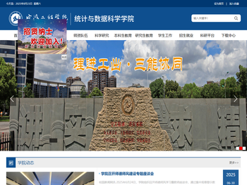 宁波工程学院统计与数据科学学院