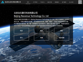 北京治元景行科技有限公司