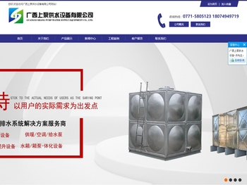 广西上泵供水设备有限公司