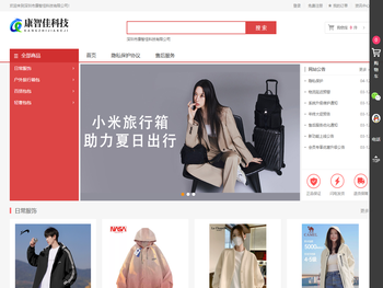 深圳市康智佳科技有限公司