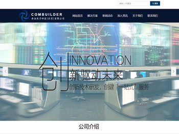 奔讯电子科技（北京）有限公司