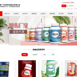 东营广元生物科技股份有限公司