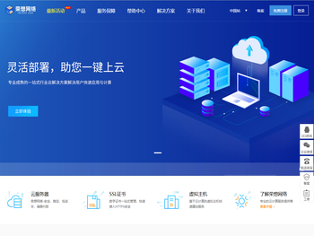 荣想网络,专注云服务器,高防御物理机,BGP服务器,三线大带宽弹性云