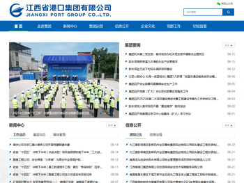 江西省港口集团