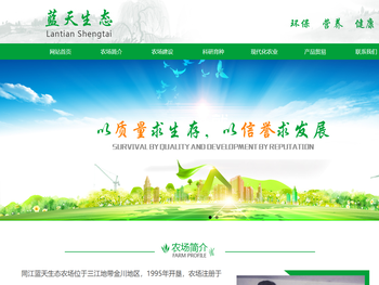 同江市蓝天生态农场