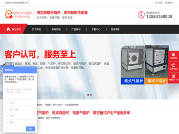 上海贵尔机械设备有限公司